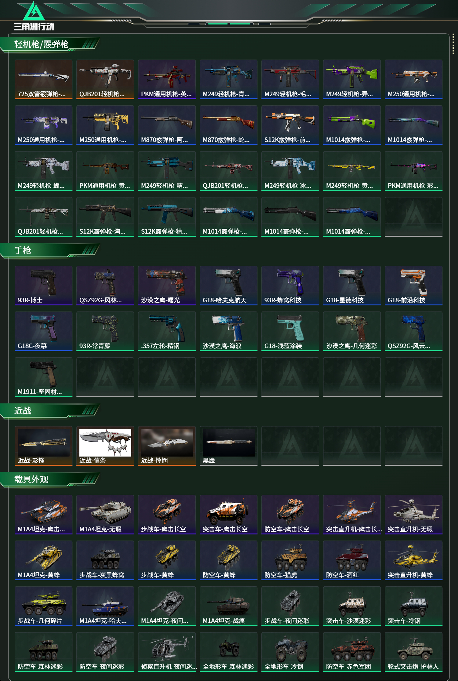 SJZCMW420016三角洲行动账号详情图15