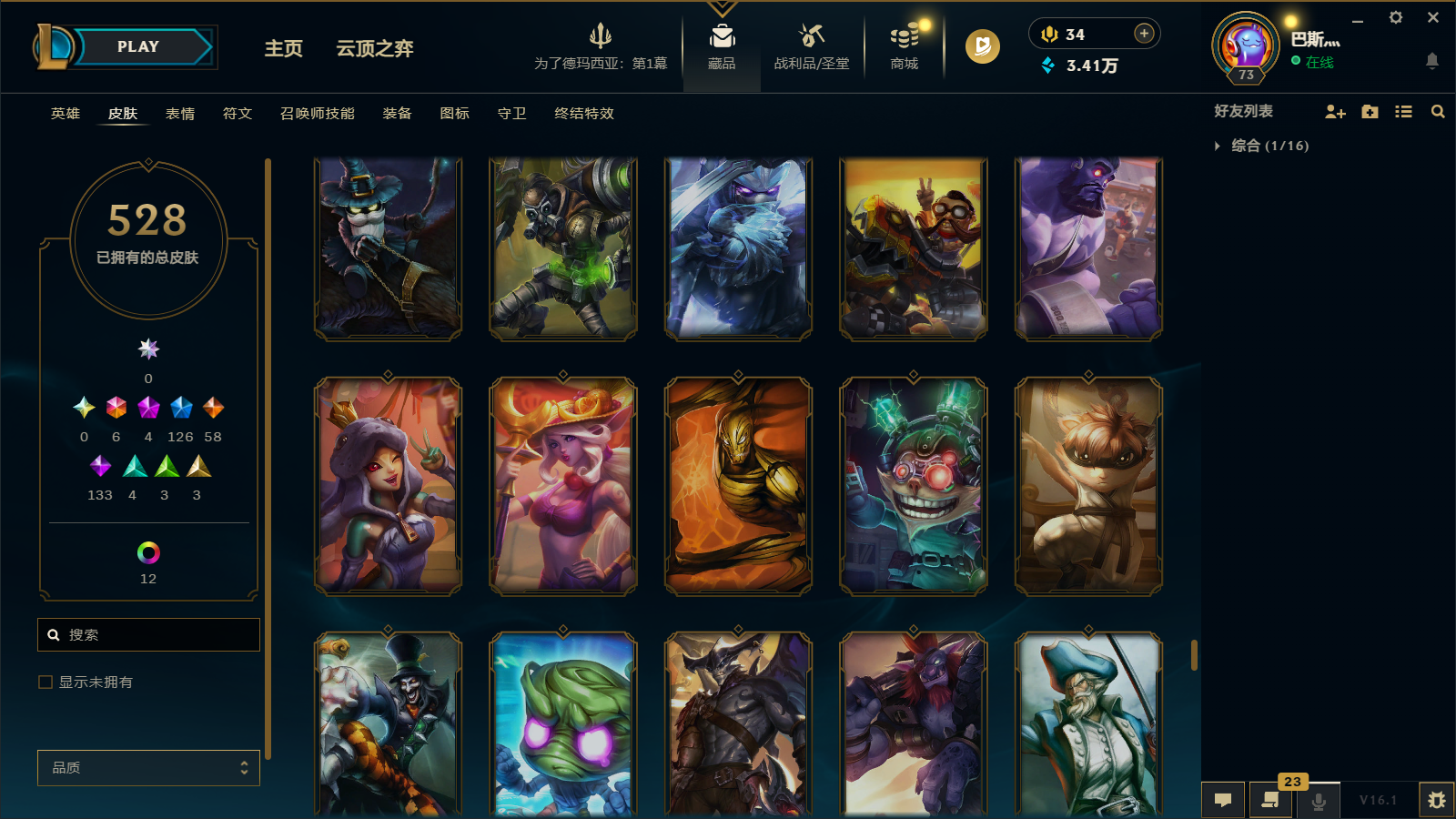 LOLCMW47404英雄联盟账号详情图40 LOLCMW47404英雄联盟账号详情图40