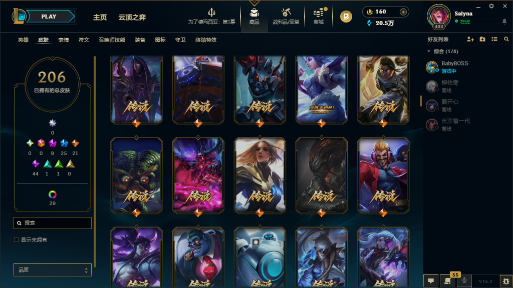 LOLCMW47452英雄联盟账号详情图6 LOLCMW47452英雄联盟账号详情图6