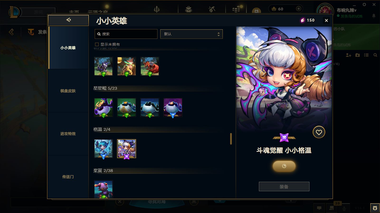 LOLCMW47403英雄联盟账号详情图67 LOLCMW47403英雄联盟账号详情图67