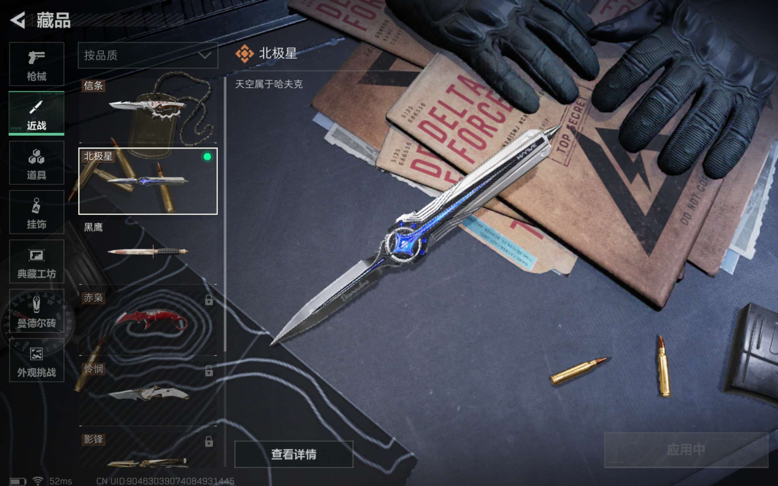 SJZCMW422392三角洲行动账号详情图13 SJZCMW422392三角洲行动账号详情图13