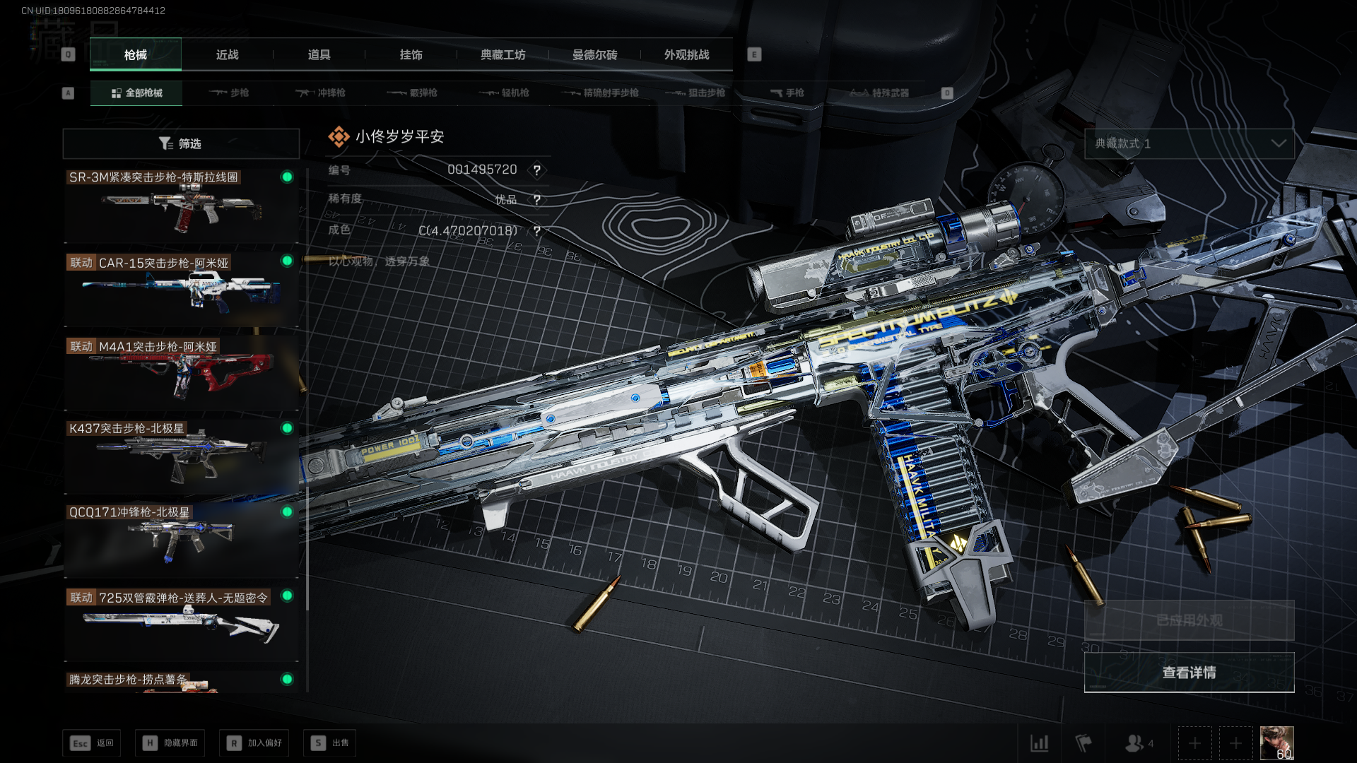 SJZCMW419994三角洲行动账号详情图21 SJZCMW419994三角洲行动账号详情图21