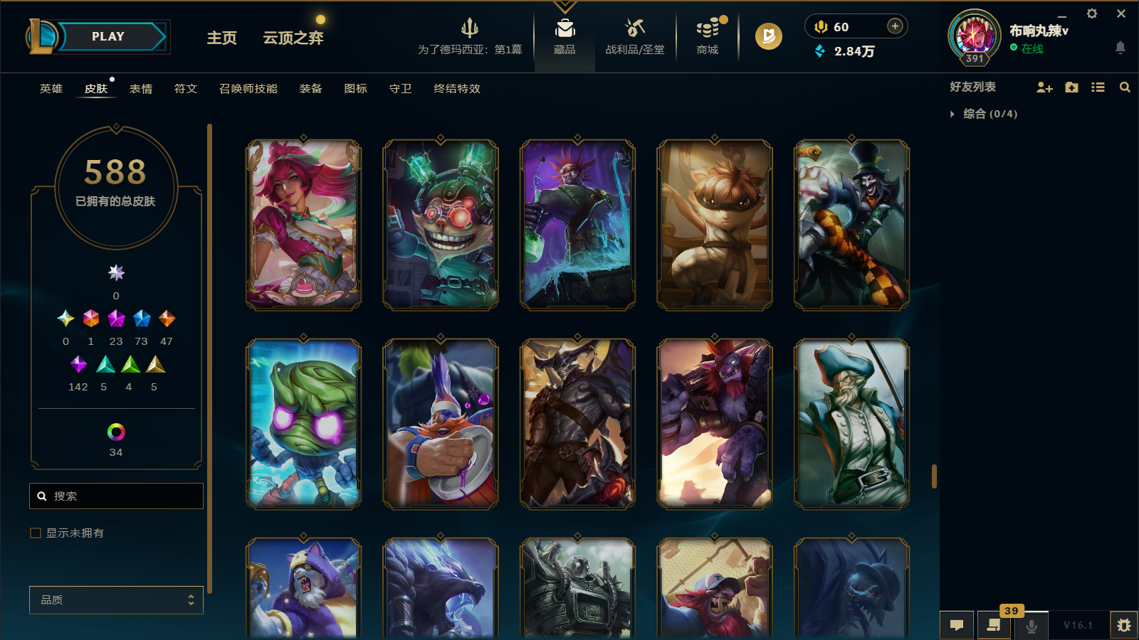 LOLCMW47403英雄联盟账号详情图42 LOLCMW47403英雄联盟账号详情图42