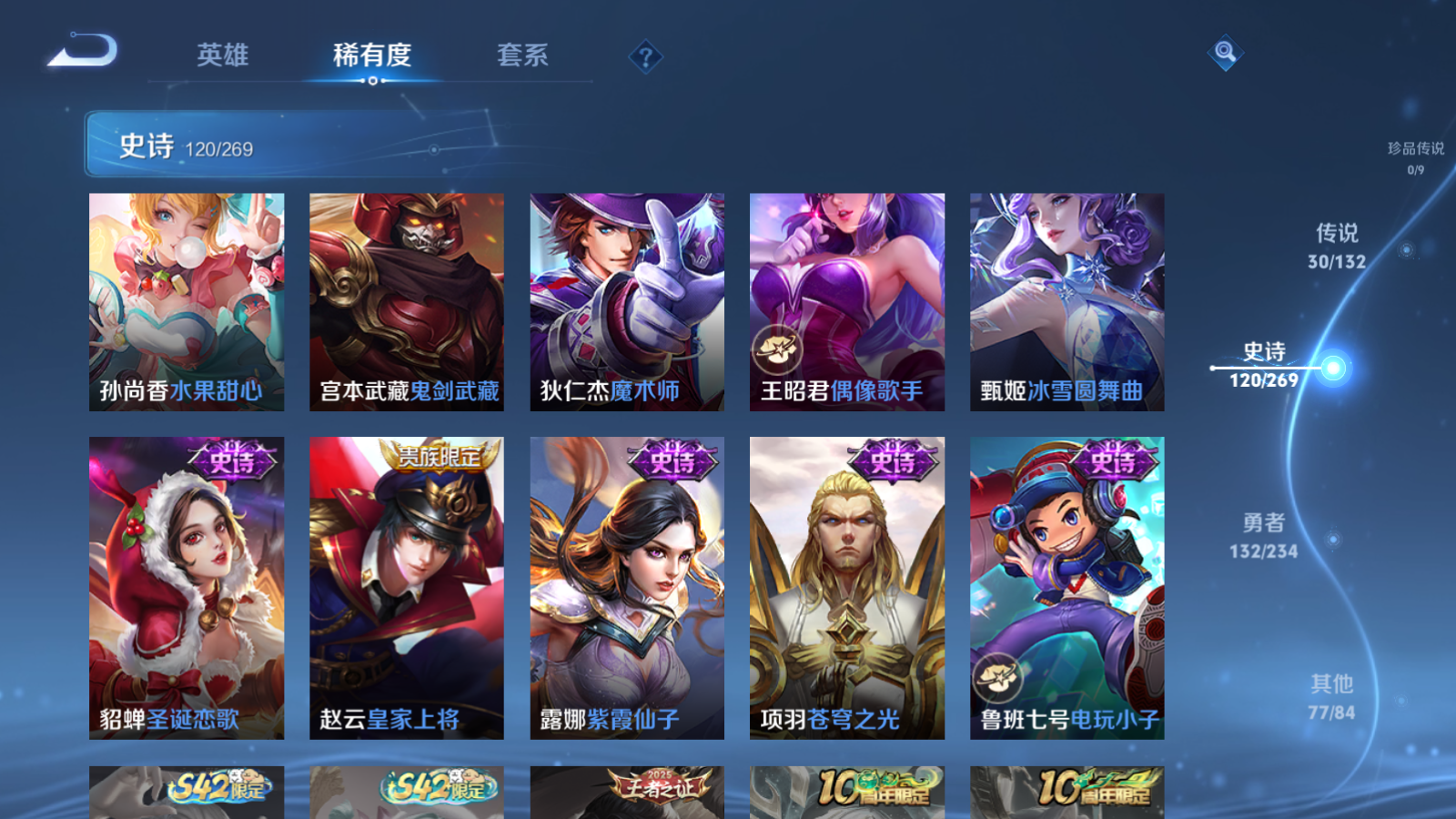 WZCMW480819王者荣耀账号详情图21