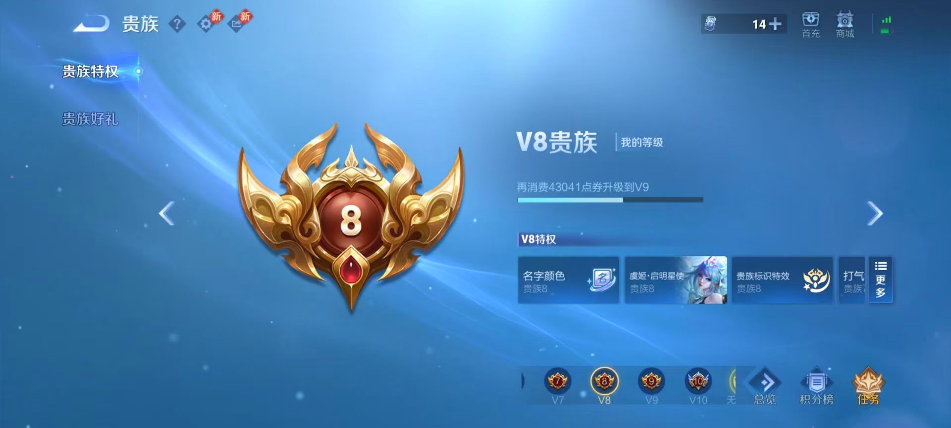 WZCMW475501王者荣耀账号详情图5