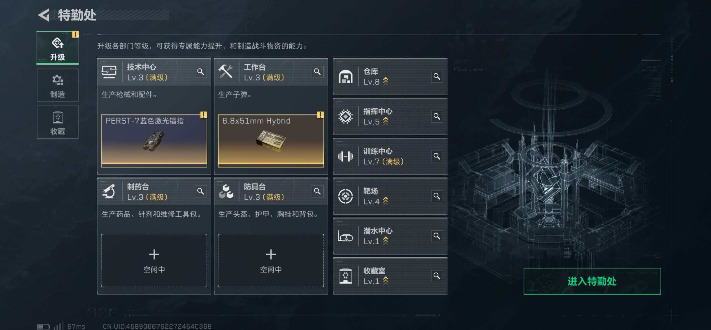 SJZCMW419727三角洲行动账号详情图11