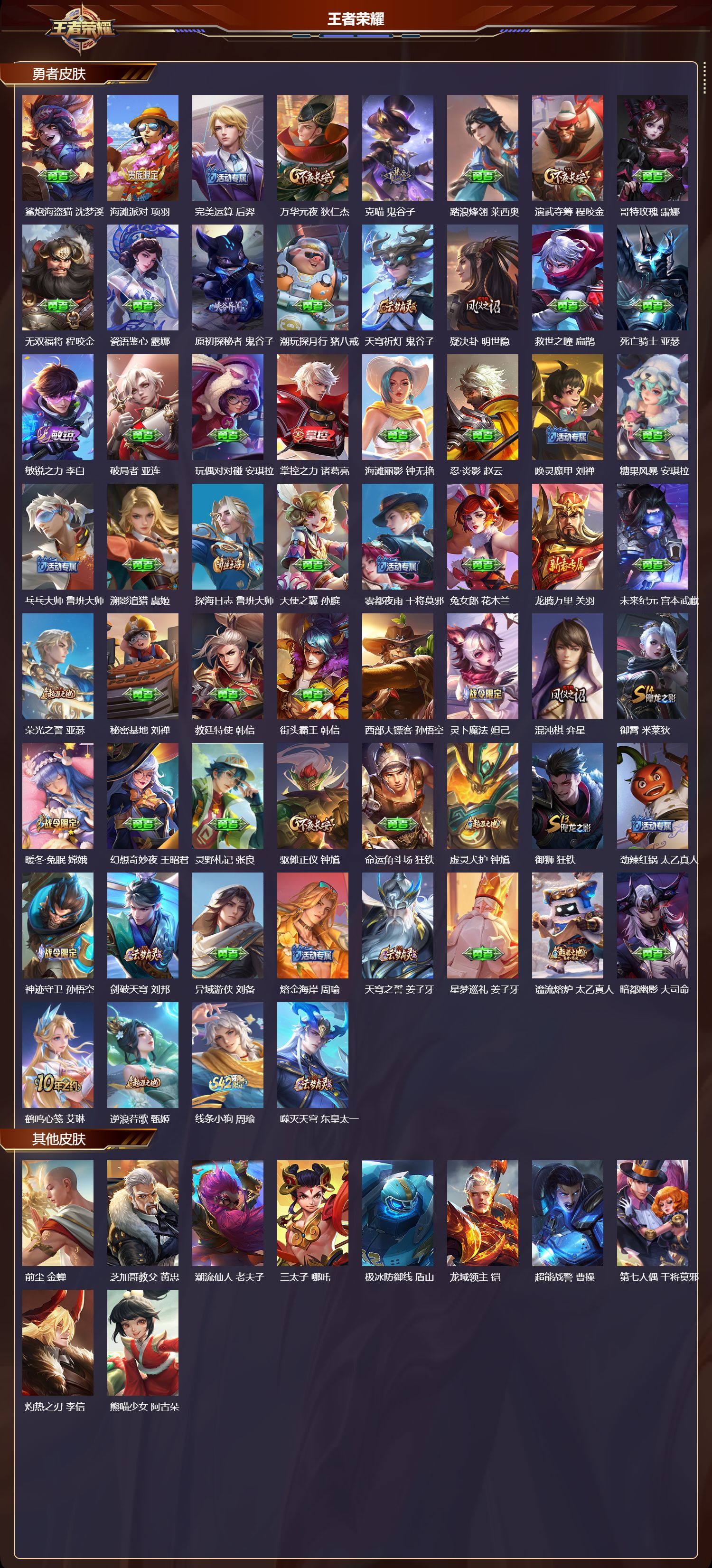 WZCMW475198王者荣耀账号详情图7 WZCMW475198王者荣耀账号详情图7