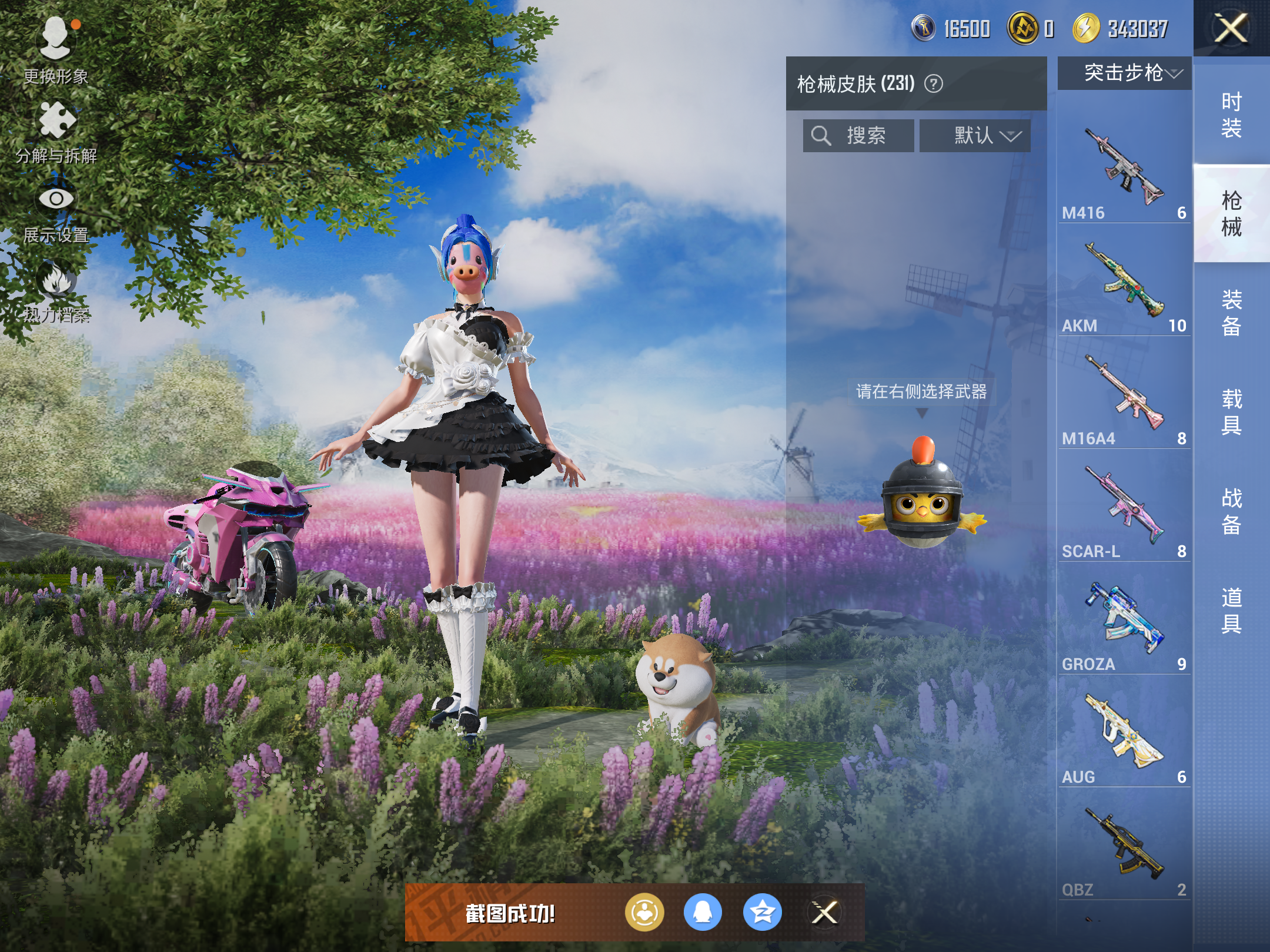 HPCMW442104和平精英账号详情图8