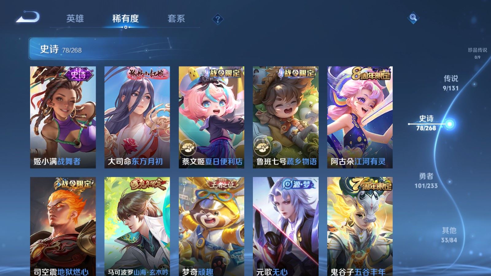 WZCMW480798王者荣耀账号详情图9