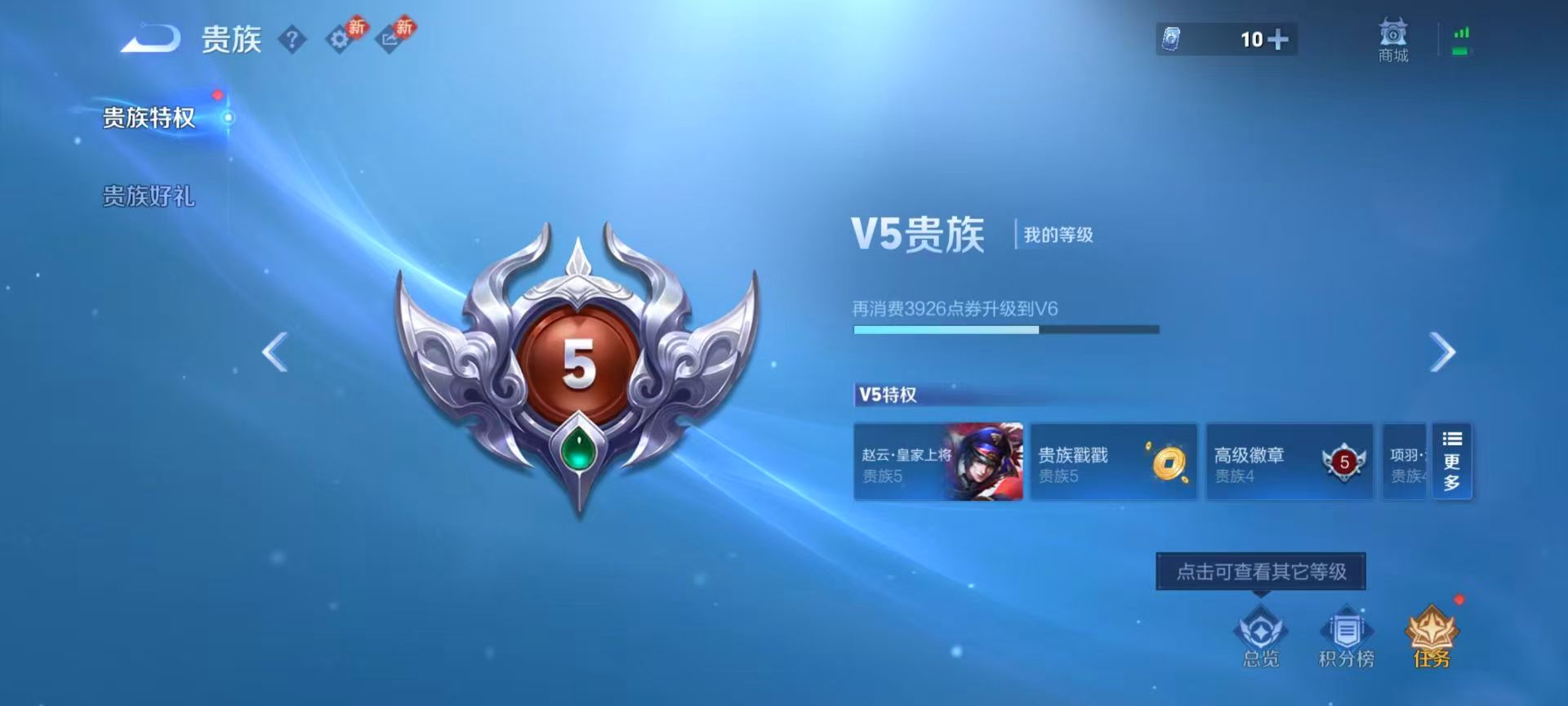 WZCMW475193王者荣耀账号详情图3 WZCMW475193王者荣耀账号详情图3