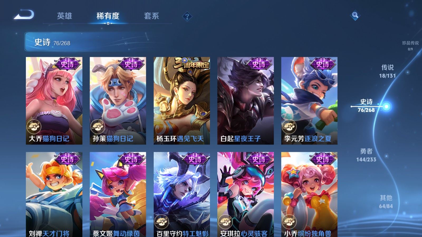 WZCMW480837王者荣耀账号详情图13