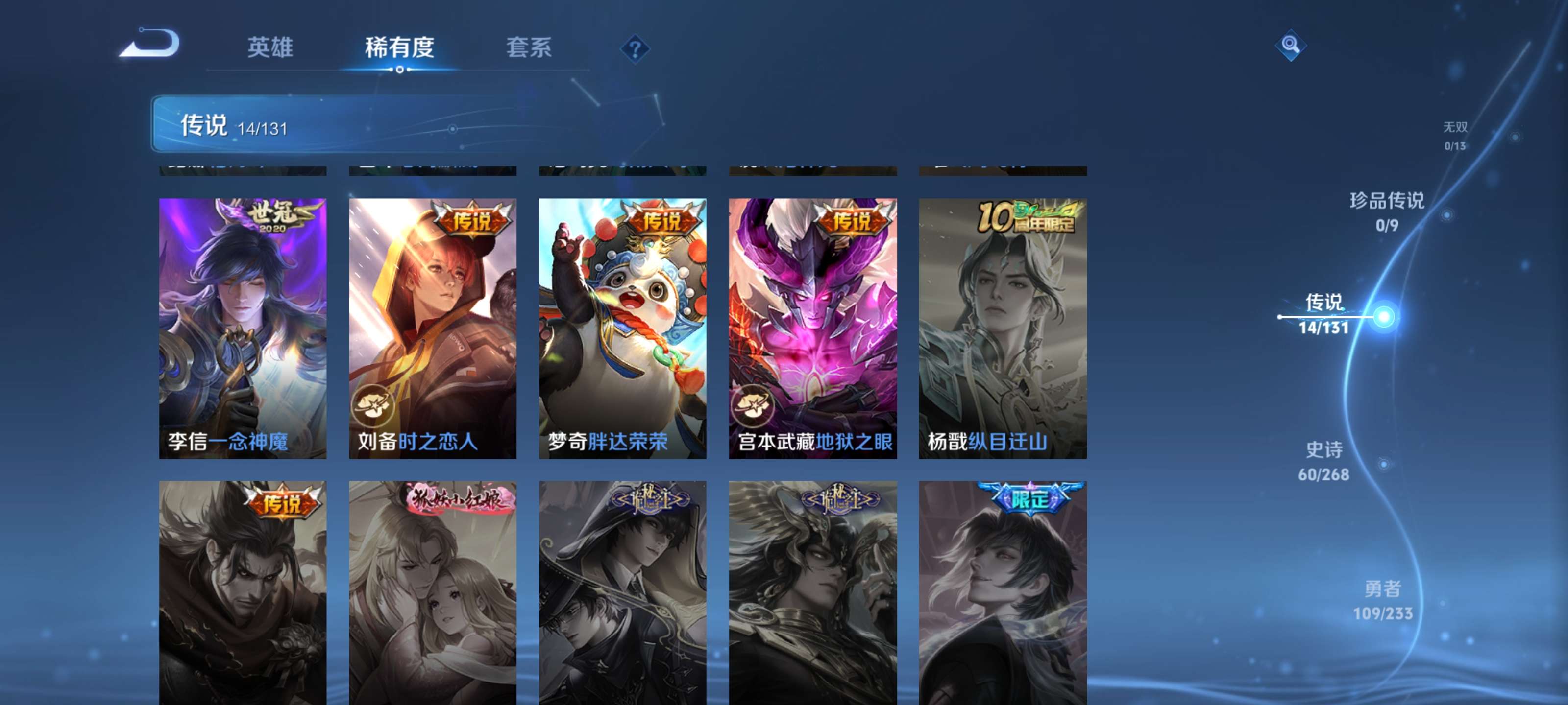 WZZM483595王者荣耀账号详情图7