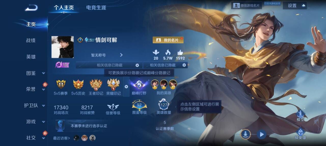 WZCMW475481王者荣耀账号详情图2