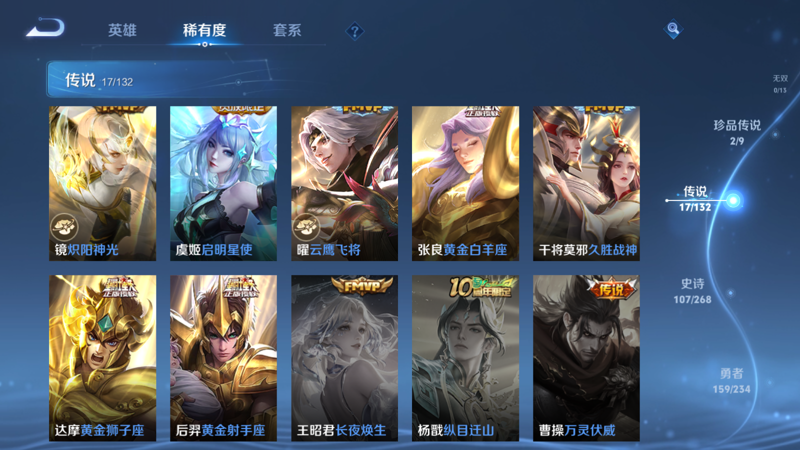 WZLX4221403王者荣耀账号详情图9