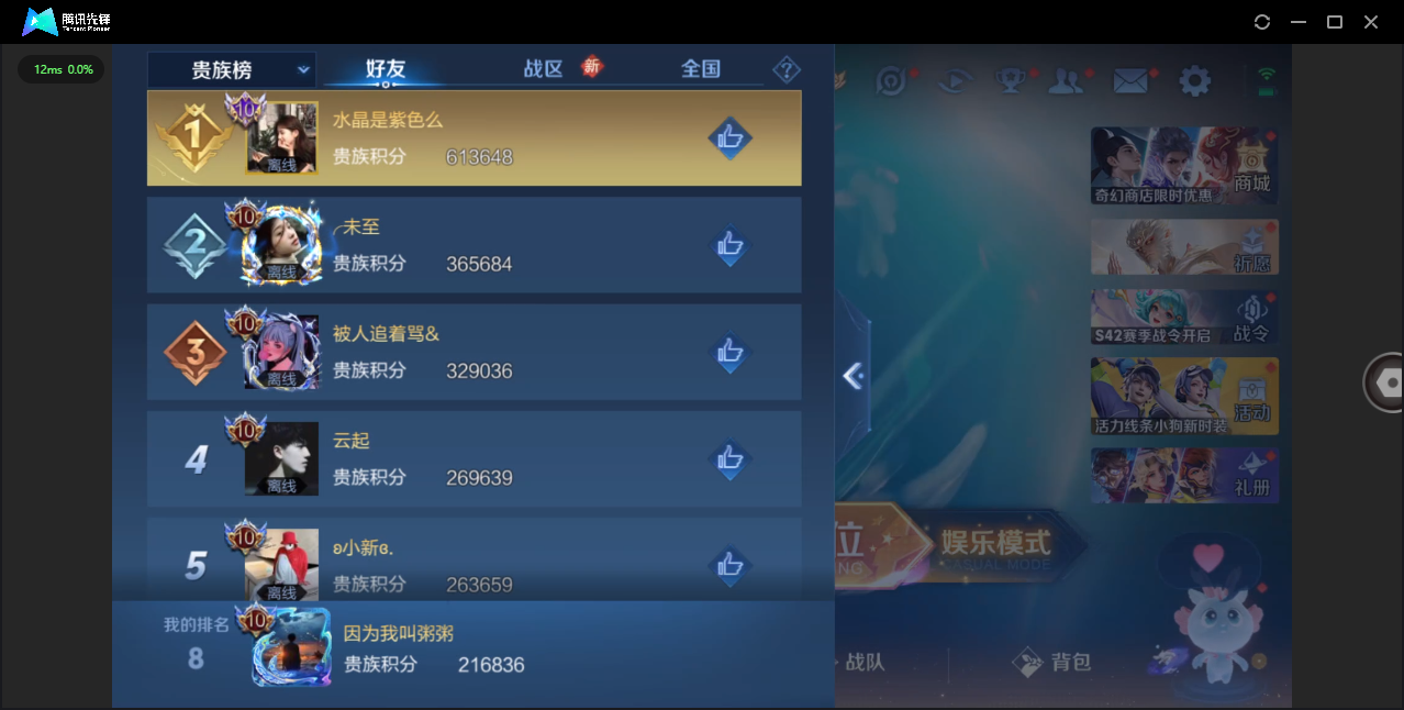 WZCMW476954王者荣耀账号详情图48