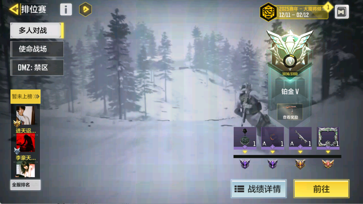 SMFFWY40409使命召唤手游账号详情图12