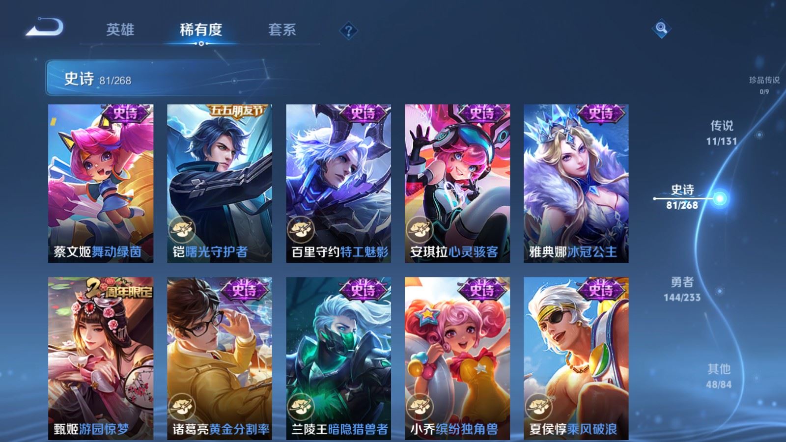 WZCMW480814王者荣耀账号详情图14 WZCMW480814王者荣耀账号详情图14