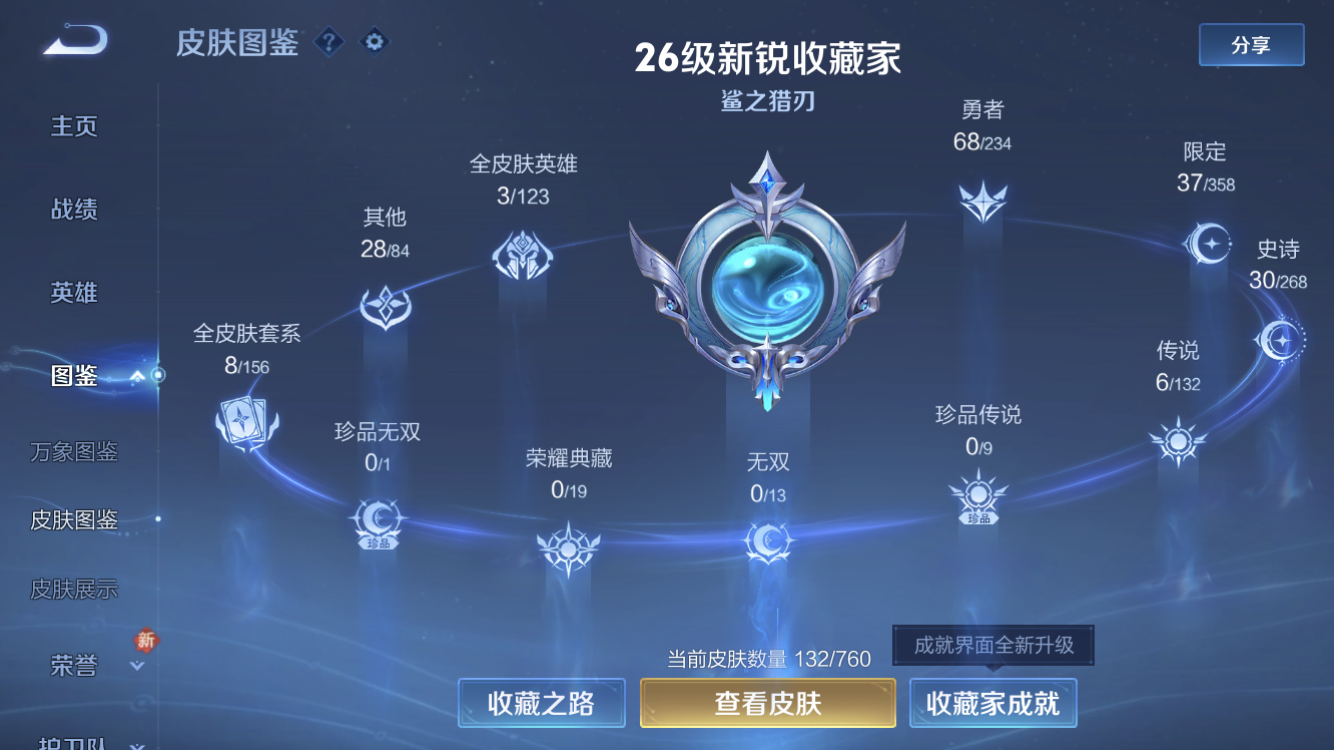 WZZM485801王者荣耀账号详情图4