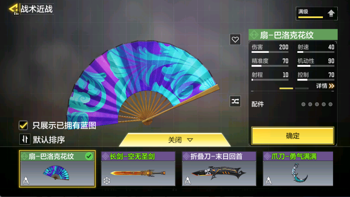 SMCMW40736使命召唤手游账号详情图15