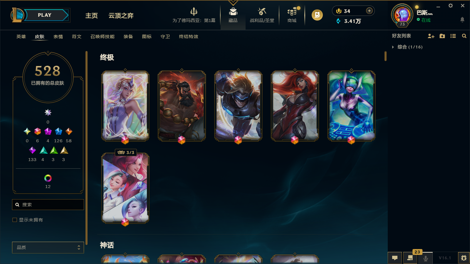 LOLCMW47404英雄联盟账号详情图5 LOLCMW47404英雄联盟账号详情图5