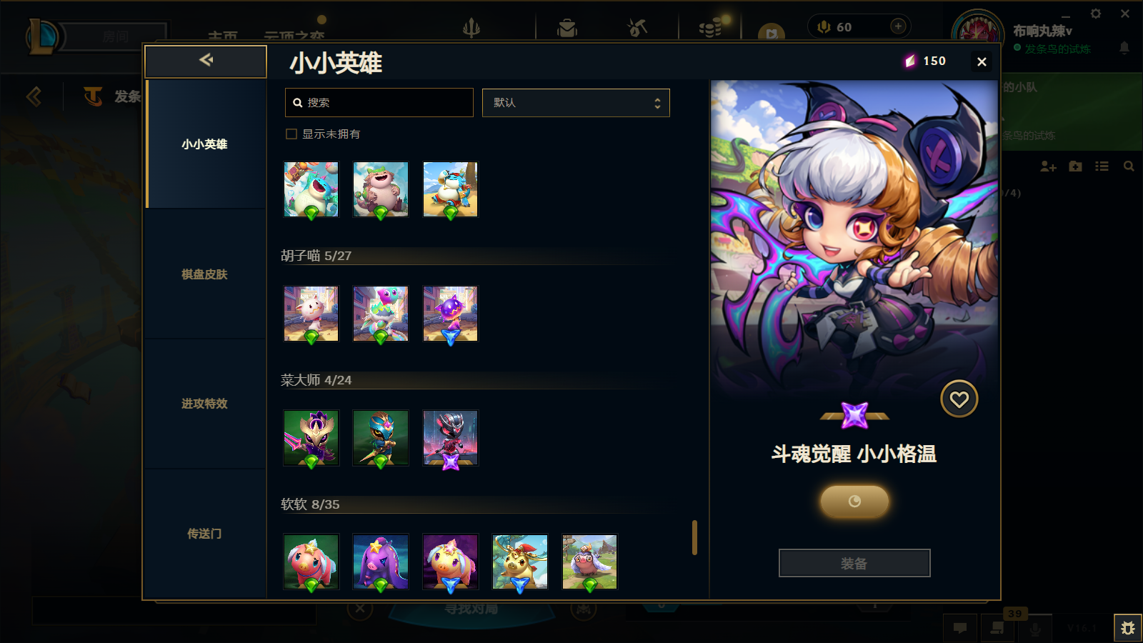 LOLCMW47403英雄联盟账号详情图70 LOLCMW47403英雄联盟账号详情图70