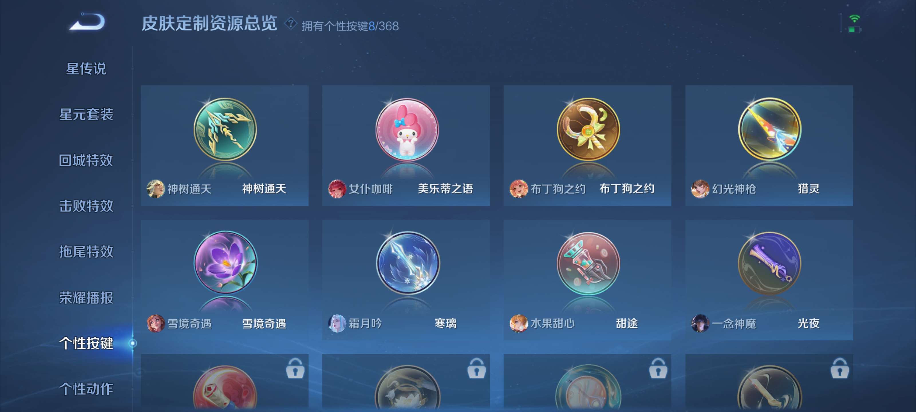 WZZM483595王者荣耀账号详情图15