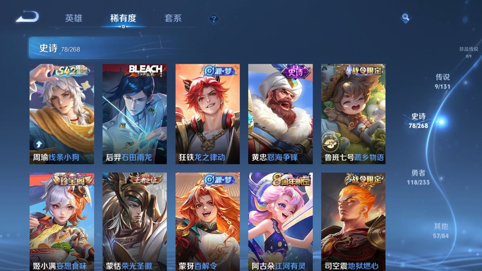 WZCMW480801王者荣耀账号详情图7