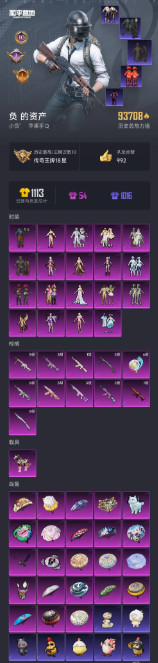 HPCMW438948和平精英账号详情图21