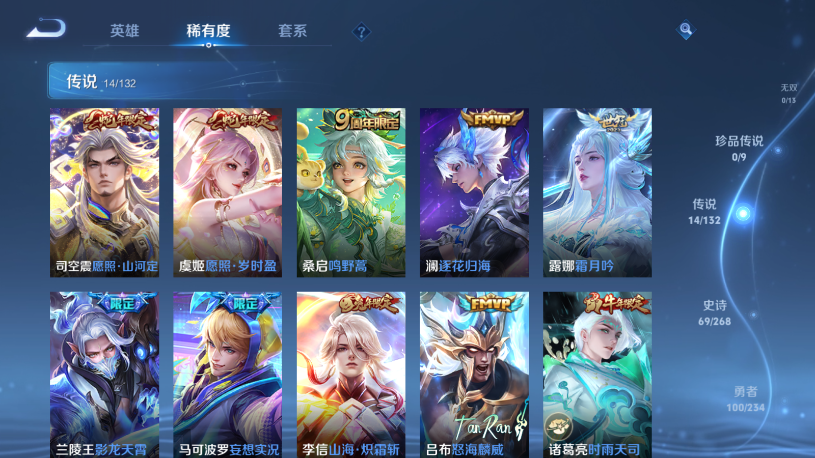 WZCMW482001王者荣耀账号详情图7 WZCMW482001王者荣耀账号详情图7