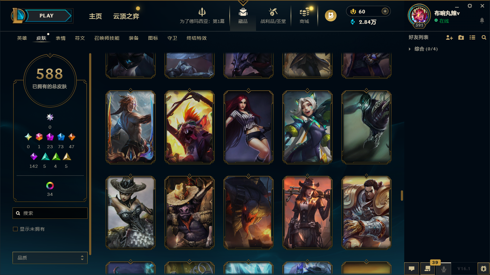 LOLCMW47403英雄联盟账号详情图40 LOLCMW47403英雄联盟账号详情图40