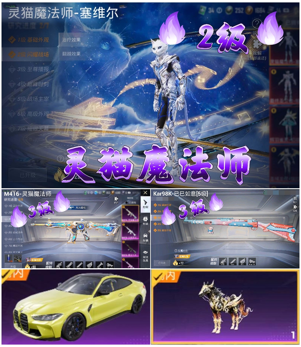 HPCMW439494和平精英账号详情图3