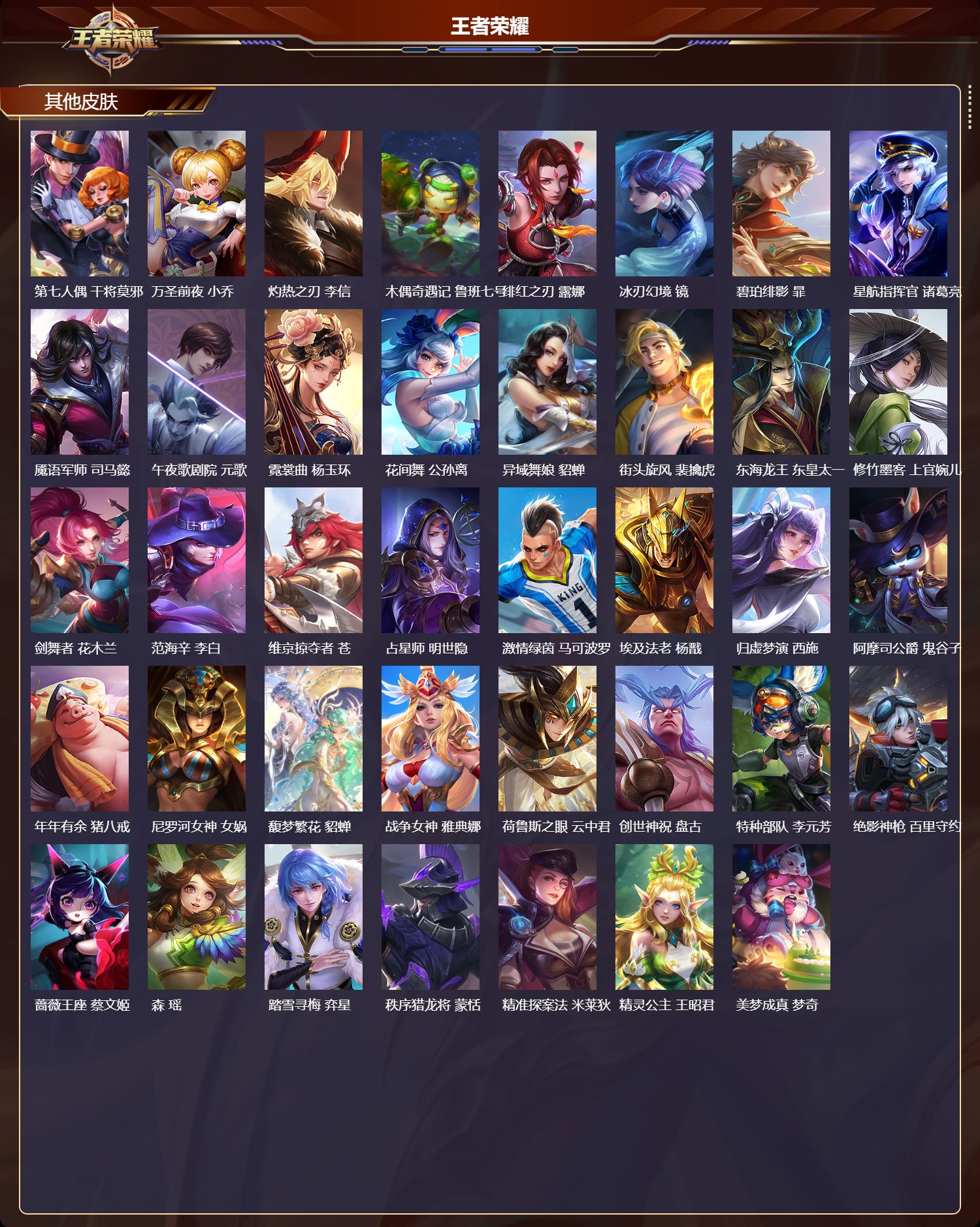 WZCMW475375王者荣耀账号详情图10