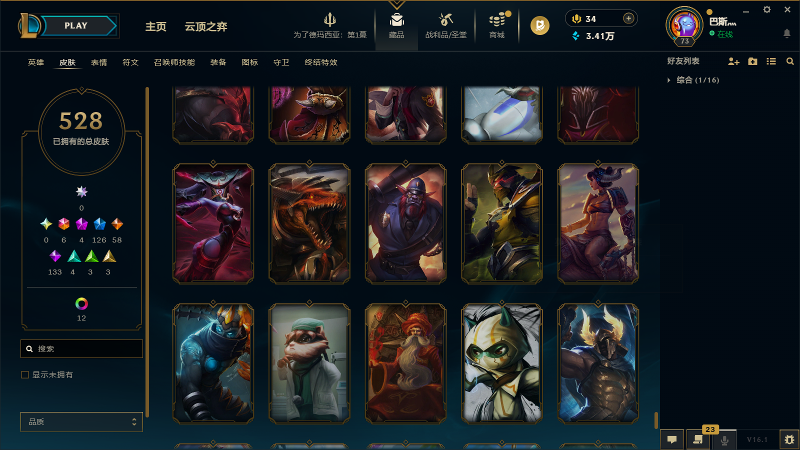 LOLCMW47404英雄联盟账号详情图48 LOLCMW47404英雄联盟账号详情图48