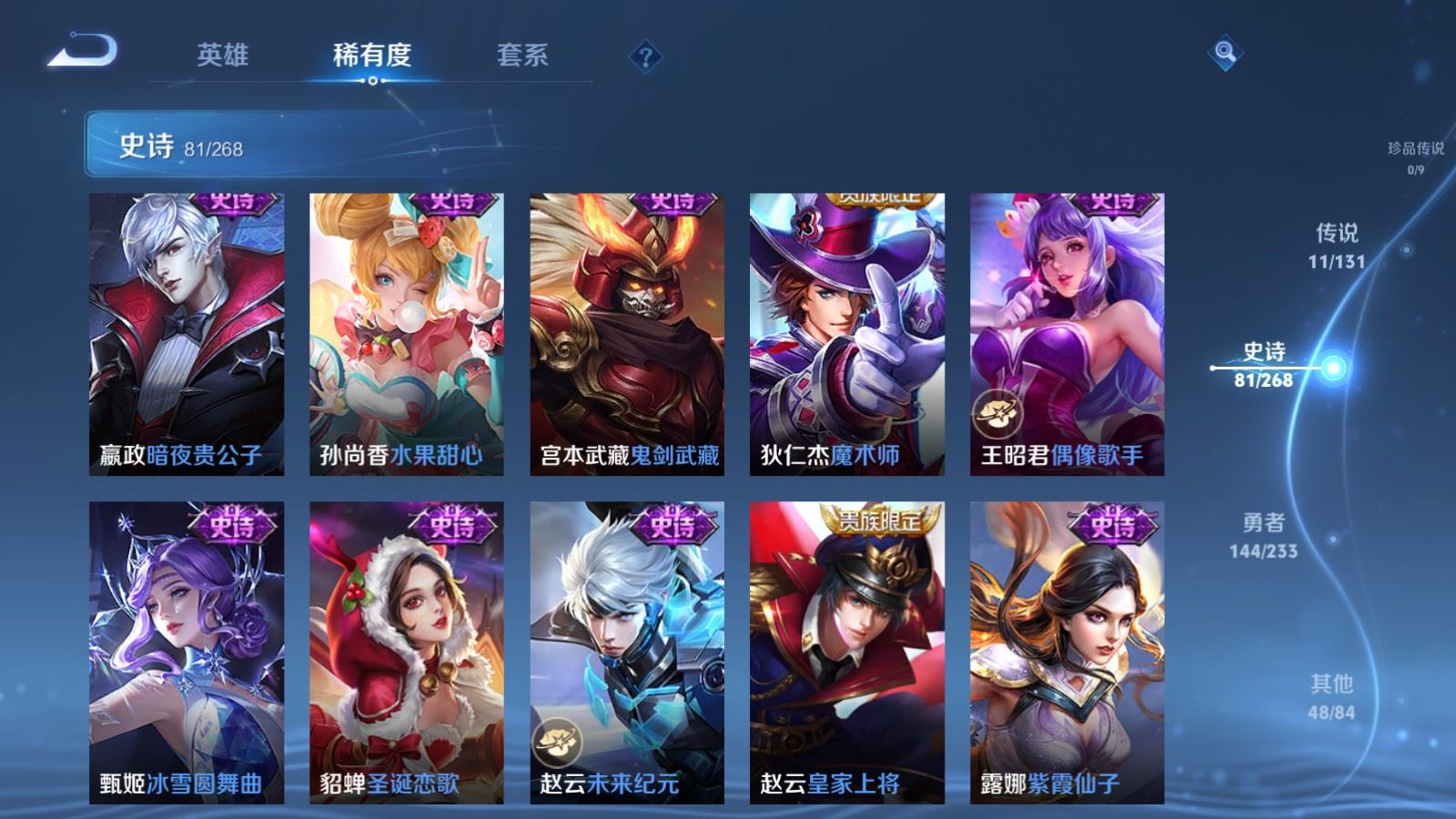 WZCMW480814王者荣耀账号详情图16 WZCMW480814王者荣耀账号详情图16