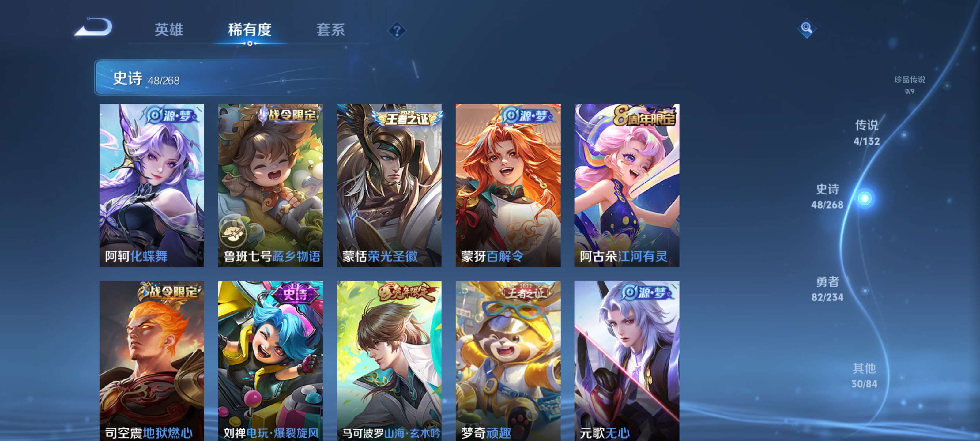 WZZM485829王者荣耀账号详情图6