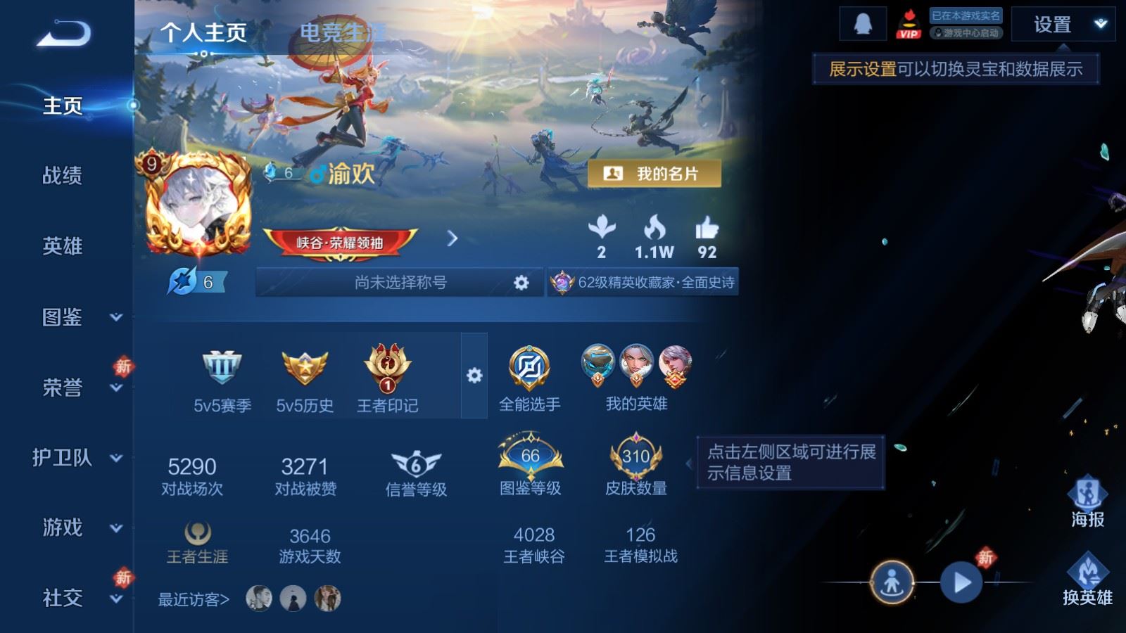 WZCMW481999王者荣耀账号详情图2