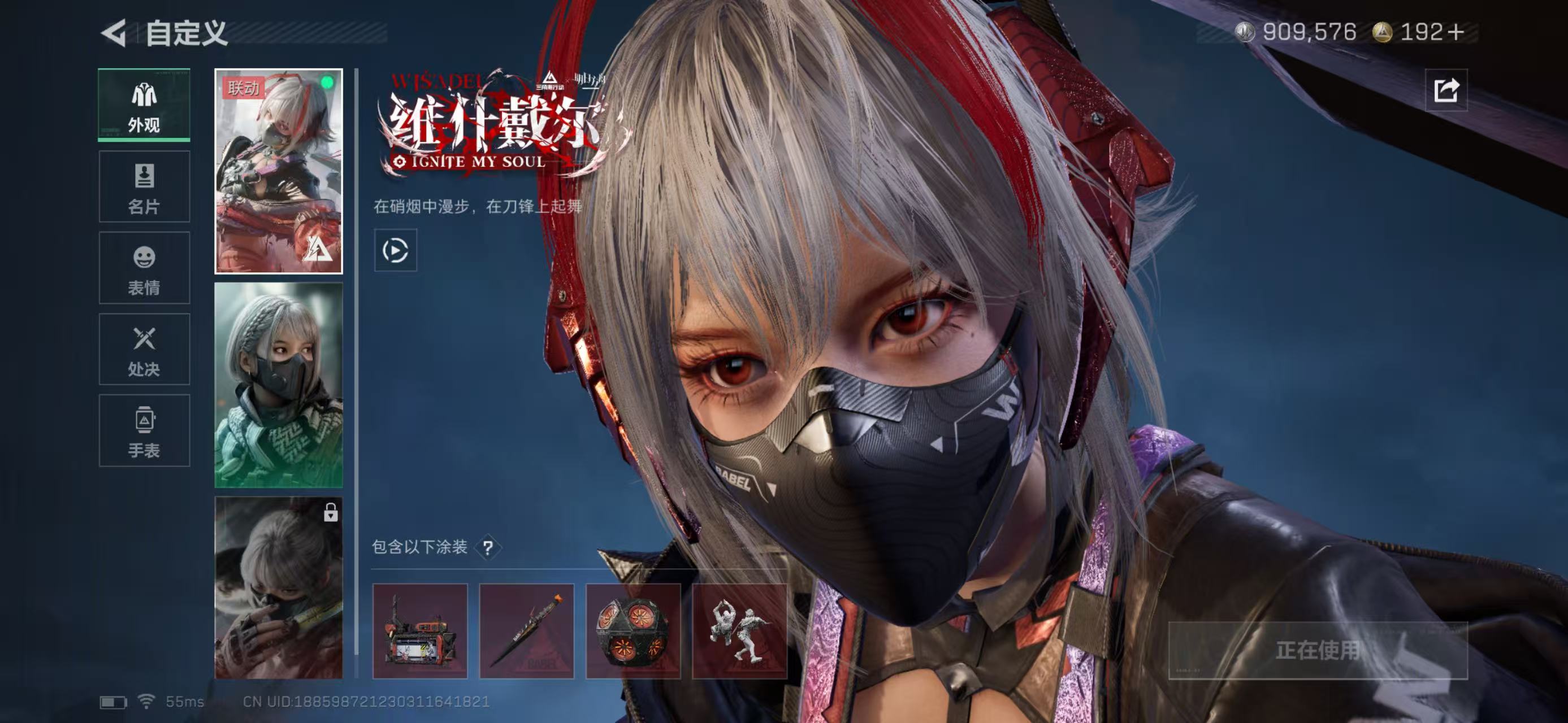 SJZCMW419720三角洲行动账号详情图7