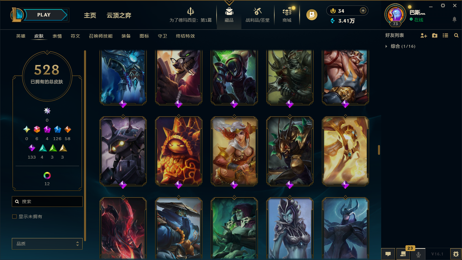 LOLCMW47404英雄联盟账号详情图28 LOLCMW47404英雄联盟账号详情图28