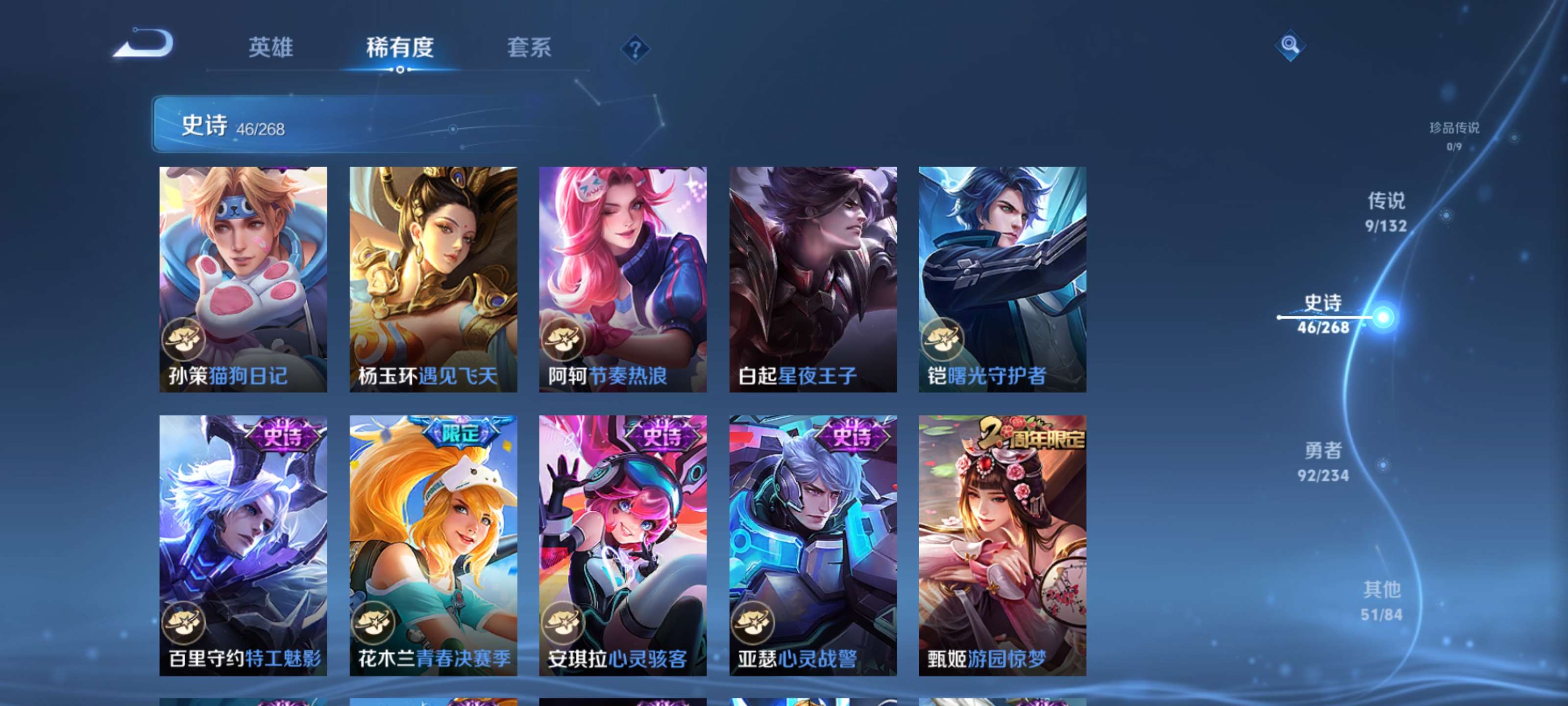 WZZM485786王者荣耀账号详情图8