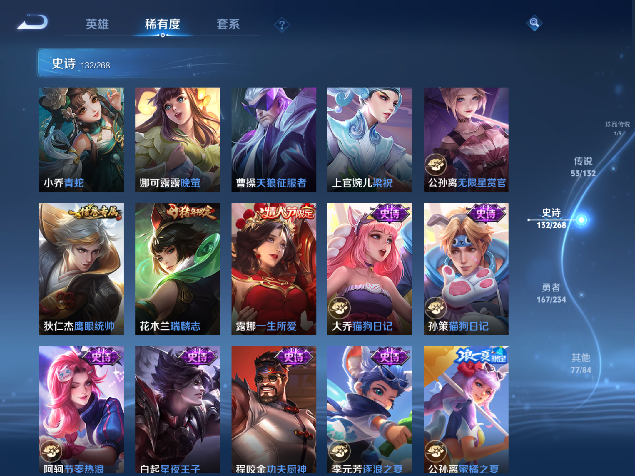 WZCMW482007王者荣耀账号详情图17 WZCMW482007王者荣耀账号详情图17