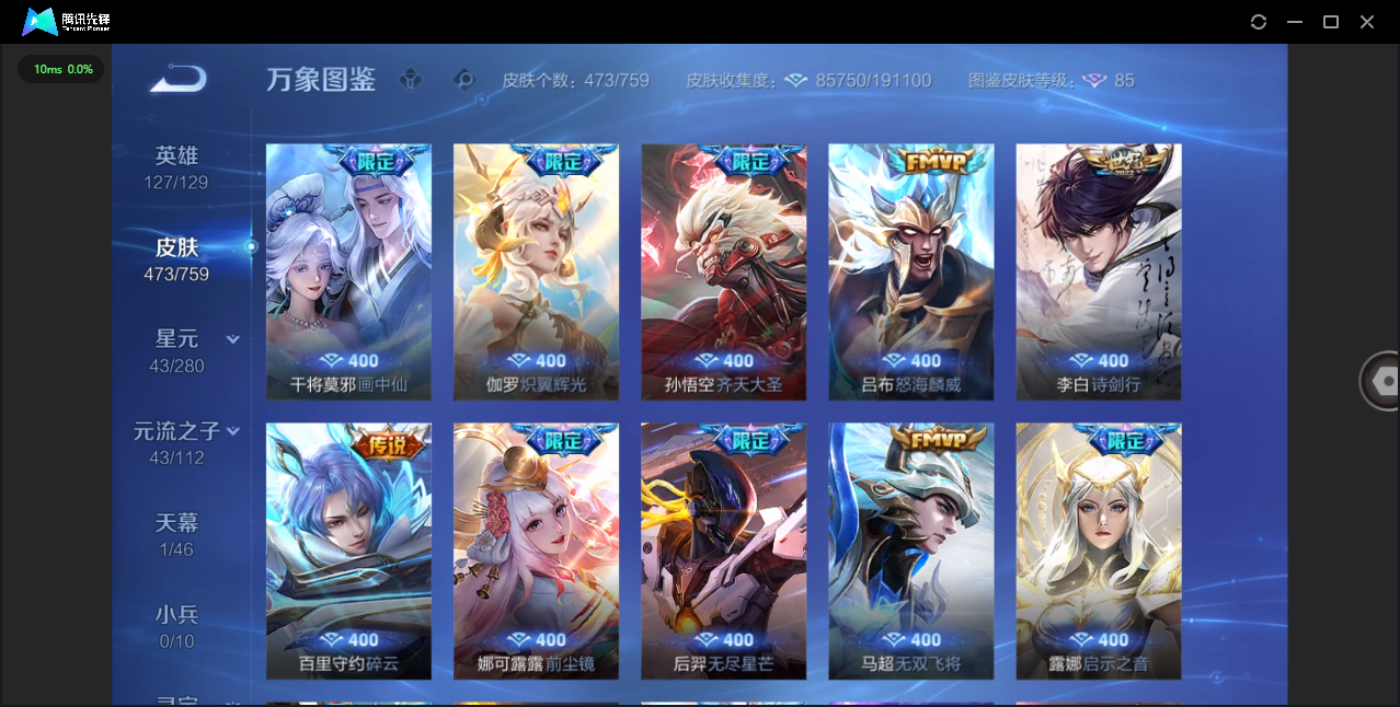 WZCMW476954王者荣耀账号详情图7