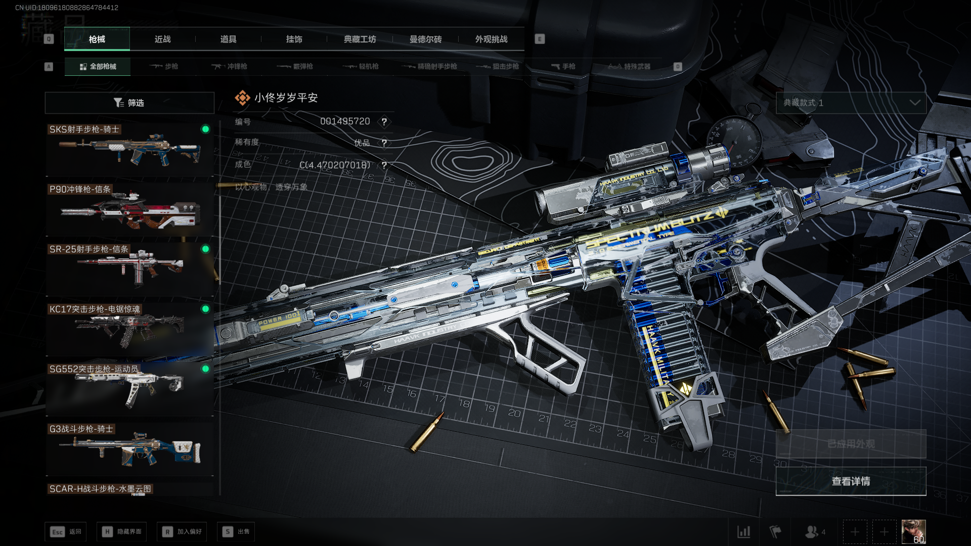 SJZCMW419994三角洲行动账号详情图19 SJZCMW419994三角洲行动账号详情图19