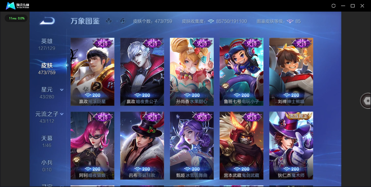 WZCMW476954王者荣耀账号详情图24