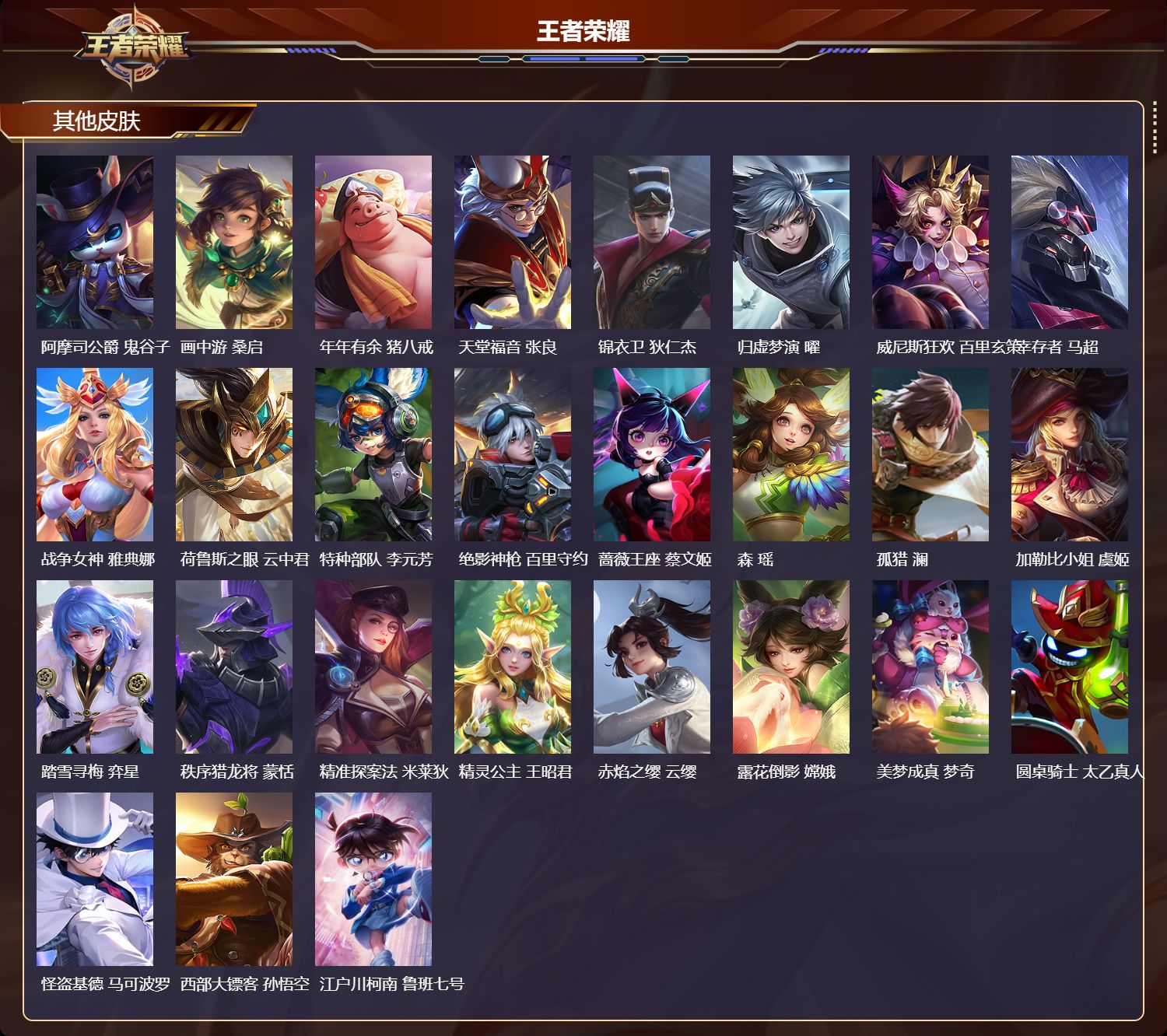 WZCMW475251王者荣耀账号详情图10