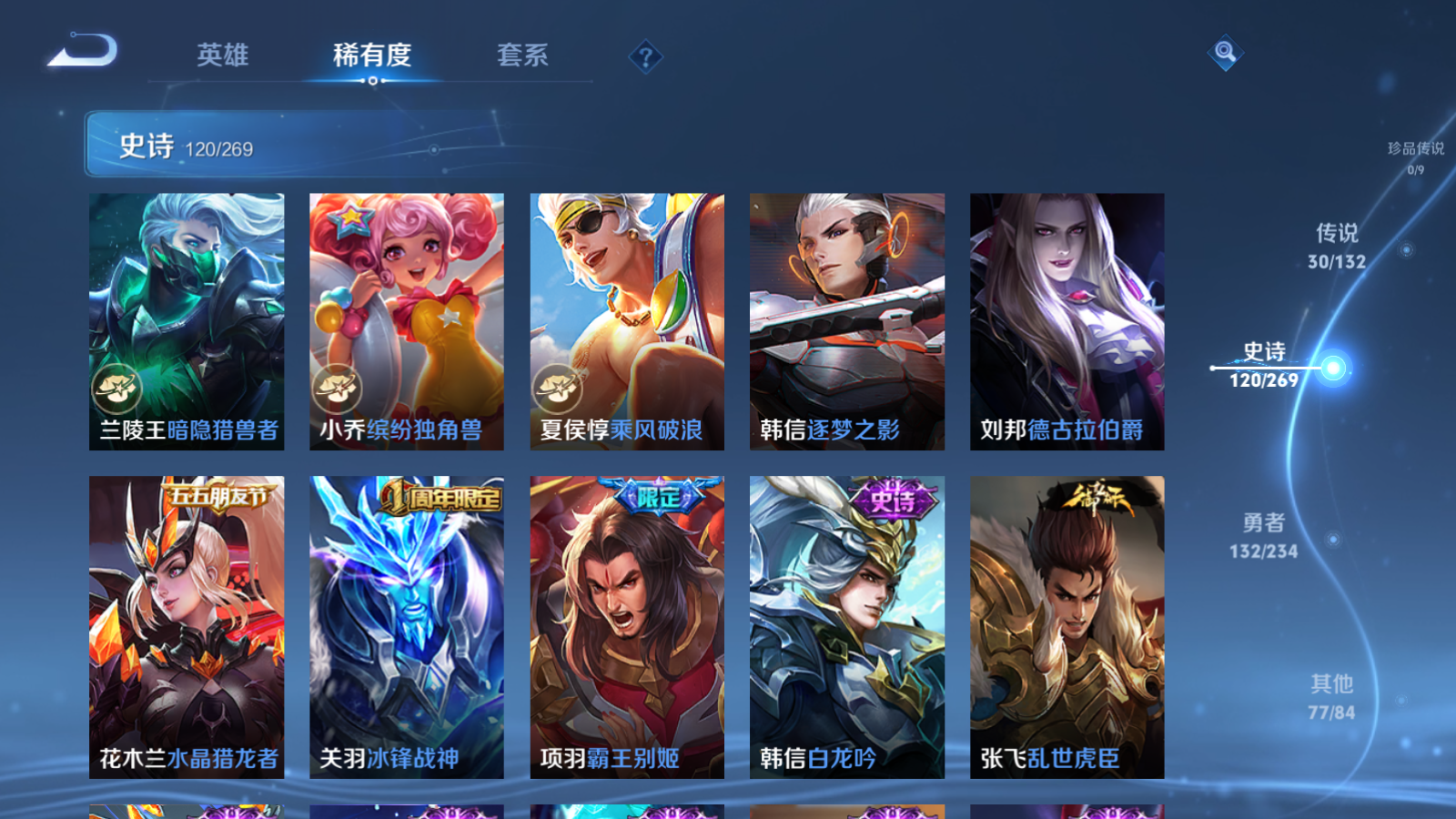 WZCMW480819王者荣耀账号详情图19