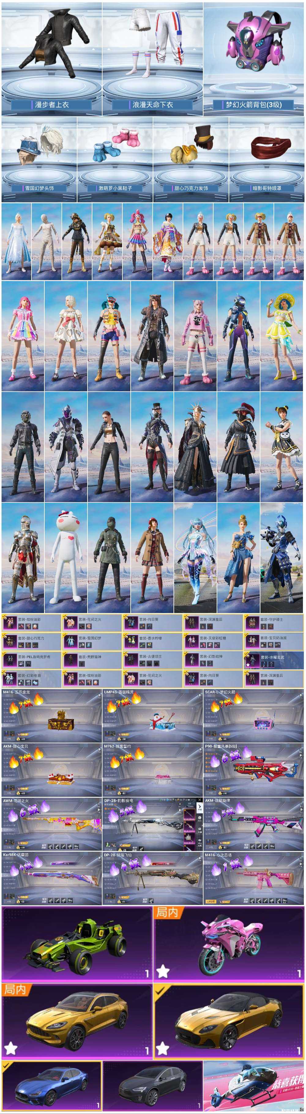 HPCMW439343和平精英账号详情图3