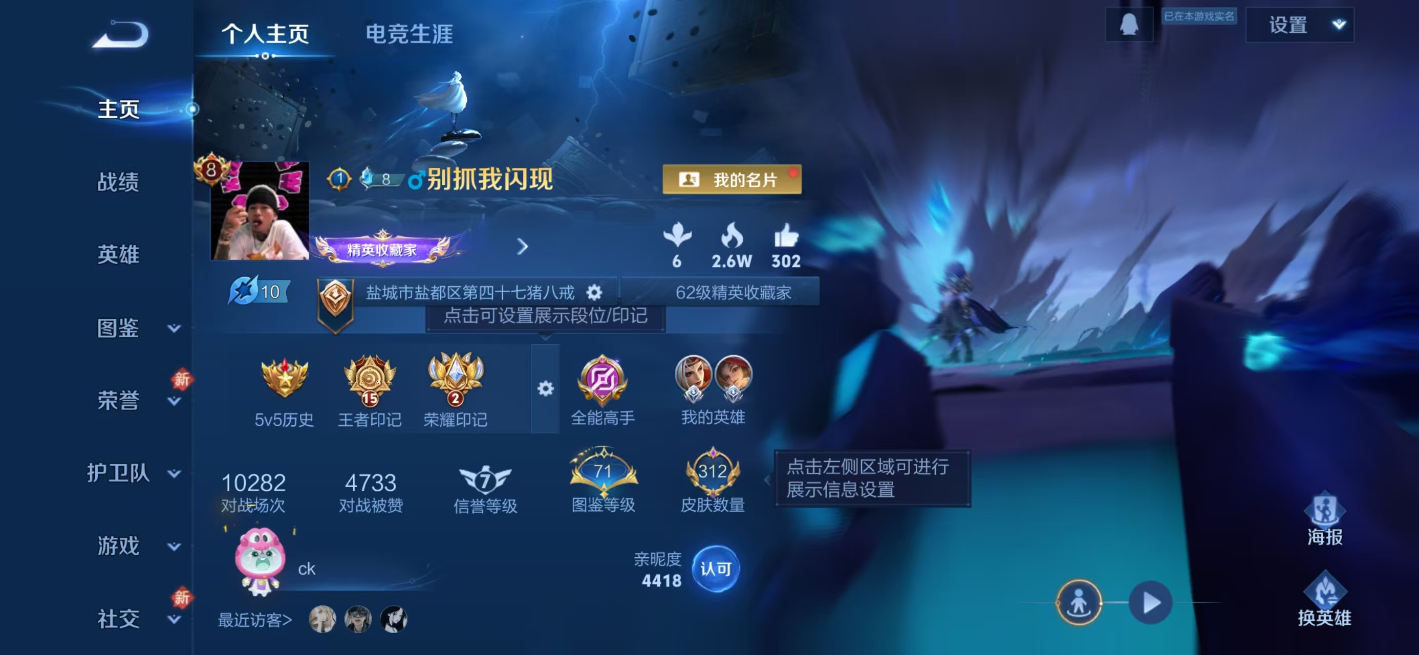 WZCMW475214王者荣耀账号详情图2