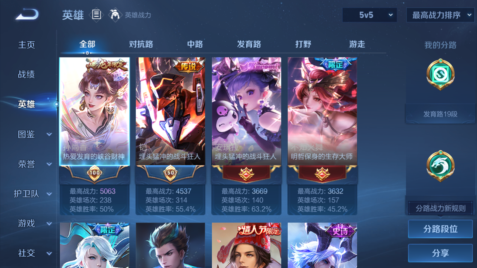 WZCMW482032王者荣耀账号详情图3