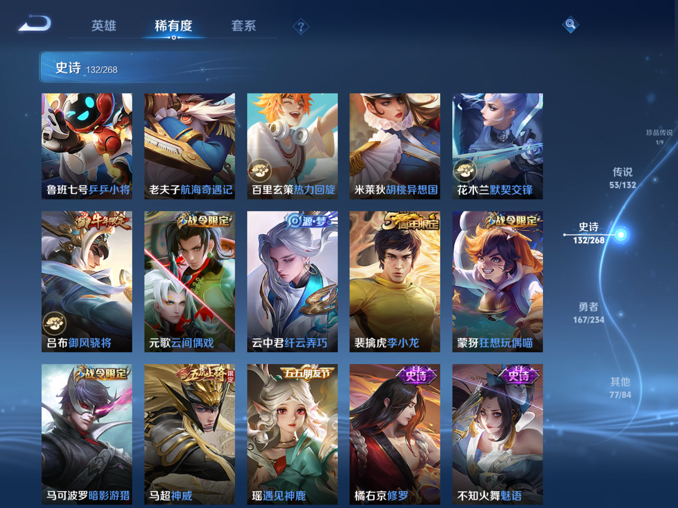 WZCMW482007王者荣耀账号详情图16 WZCMW482007王者荣耀账号详情图16