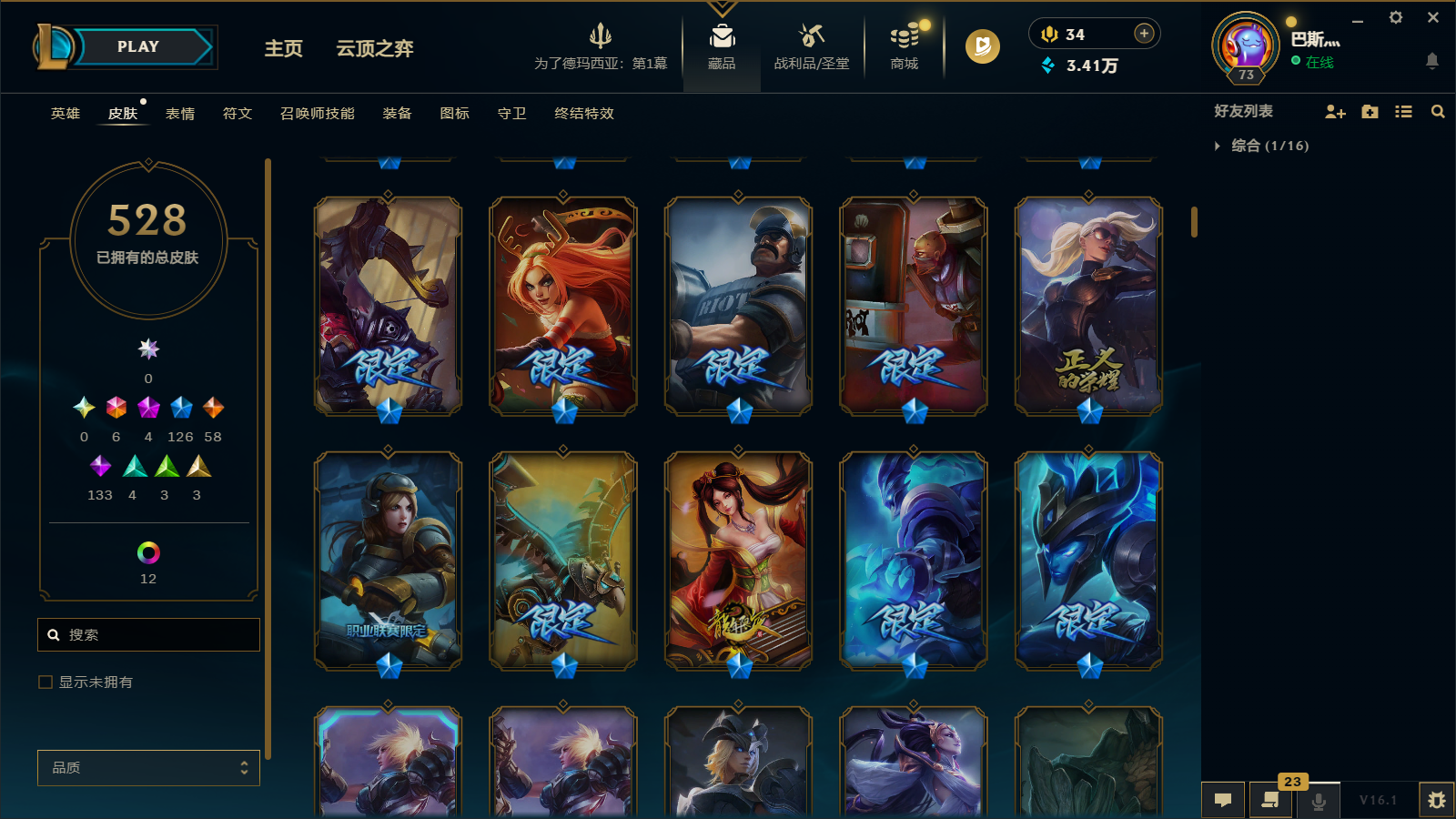 LOLCMW47404英雄联盟账号详情图9 LOLCMW47404英雄联盟账号详情图9